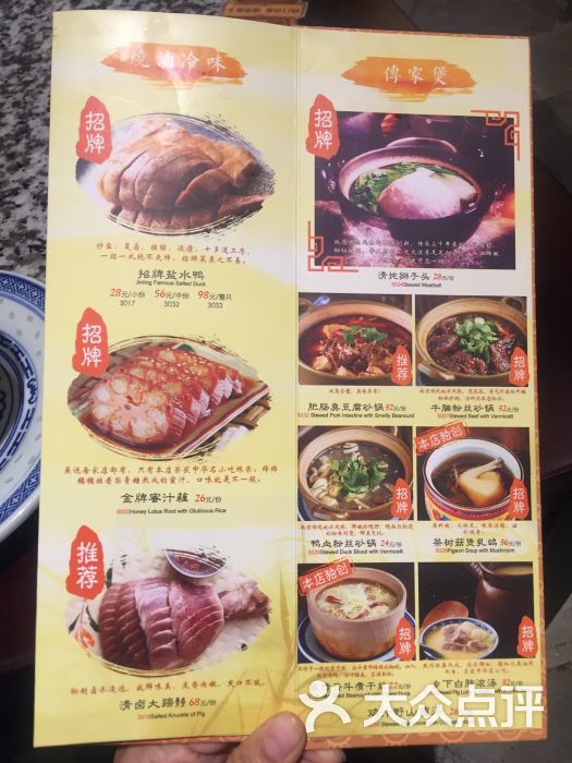 南京大牌档(世纪都会店)菜单图片 - 第35张