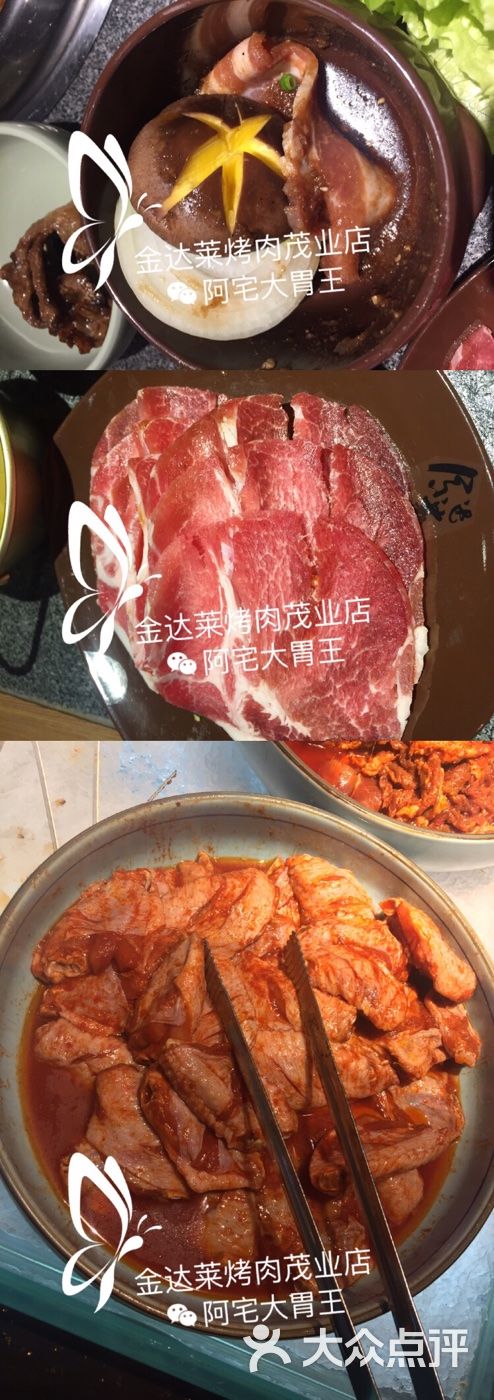 金达莱自助烤肉(茂业天地店)图片 第19张