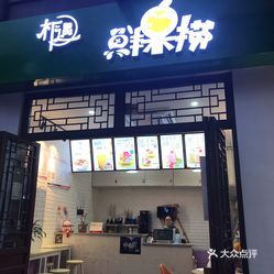 好听好记内衣店名3个字_招聘图片两个字(3)