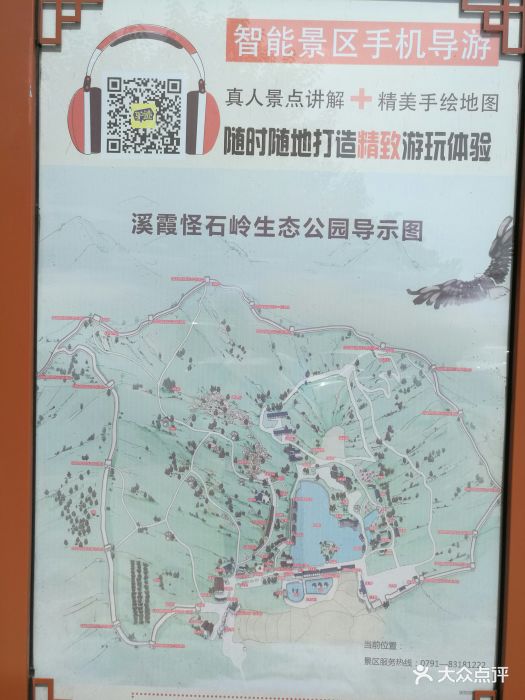 溪霞怪石岭图片 - 第6张