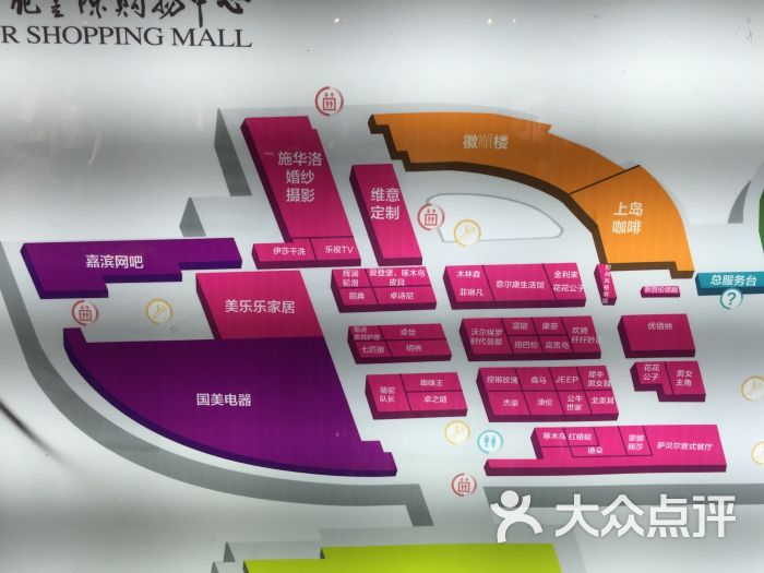 永辉超市(世纪金源店)-图片-合肥购物-大众点评网