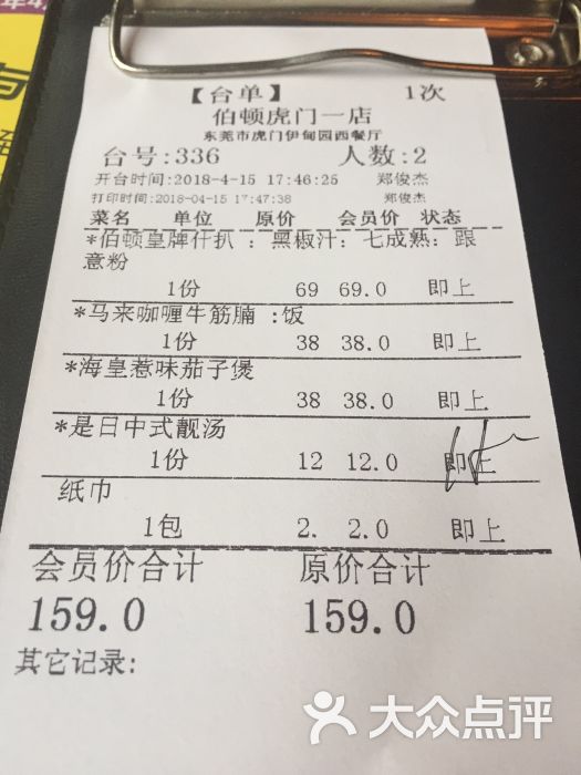 伯顿西餐厅(虎门新明苑商城店)图片 - 第13张