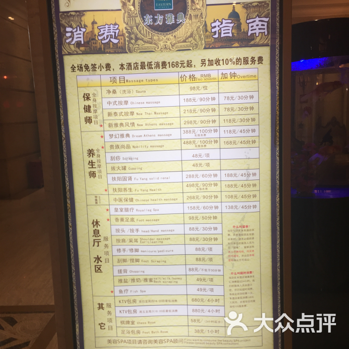 东方雅典国际商务酒店水疗俱乐部图片 - 第118张