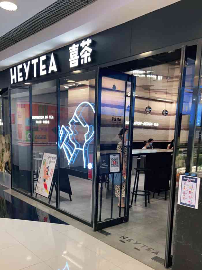 喜茶(东直门银座mall店)-"在长春时总是能听到有人说