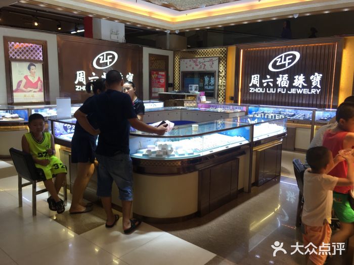 周六福珠宝(金国广场店)图片