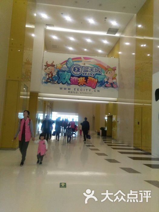蓝天城儿童职业体验乐园 ee city(朝阳大悦城店)-图片