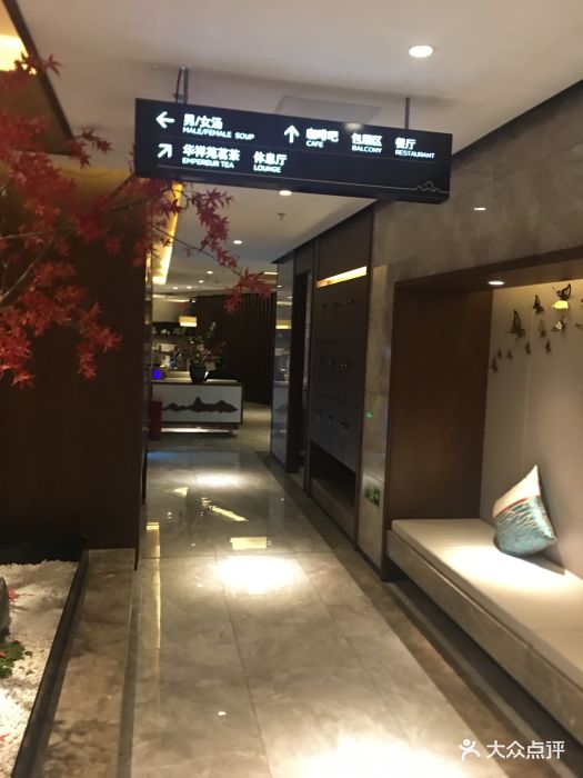 海悦三谷里生态水疗空间(西园店-图片-福州休闲娱乐-大众点评网