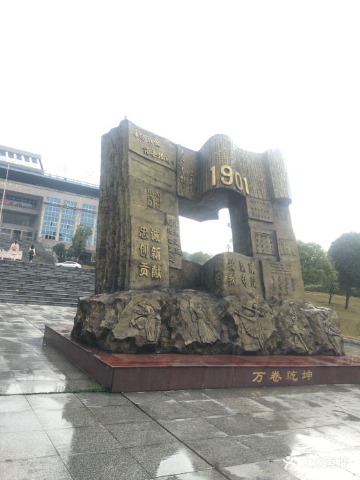 湖南民族职业学院图片