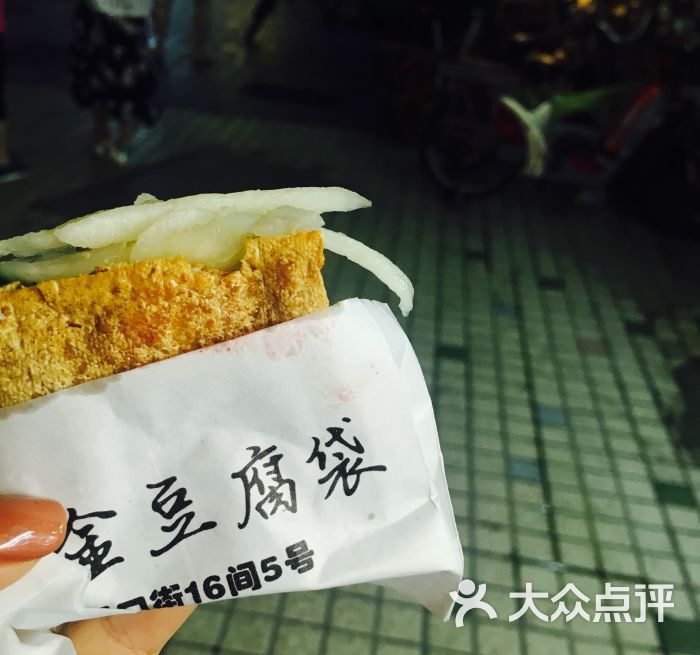 黄金豆腐袋(中山路店)-图片-厦门美食-大众点评网