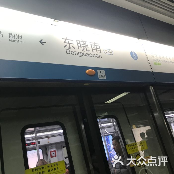东晓南-地铁站