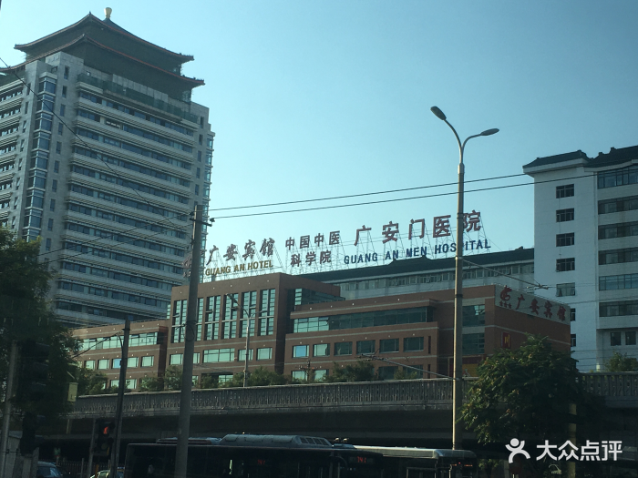 中国中医科学院(广安门医院)图片