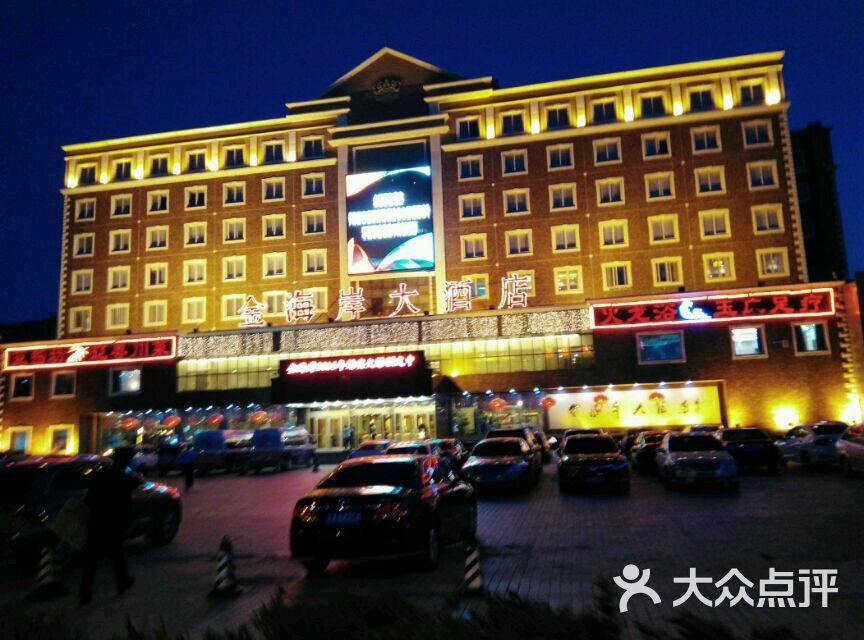 金海岸大酒店游泳馆图片 - 第14张