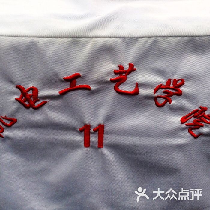 天津市机电工艺学院