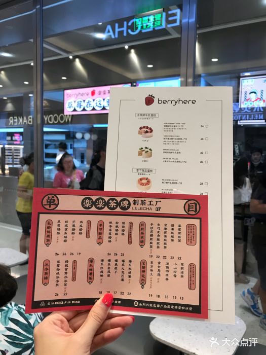 lelecha乐乐茶制茶工厂(环球港店)--价目表图片-上海