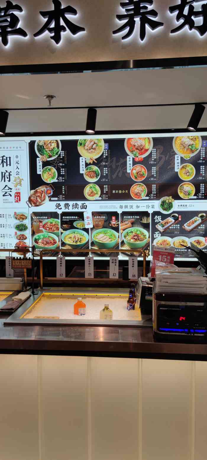 和府捞面(东街口店)-"草本汤一股冬归味,可能我不爱这个味道所有.