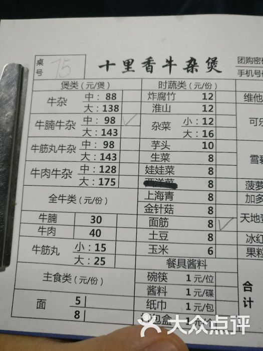 广州牛杂批发价格
