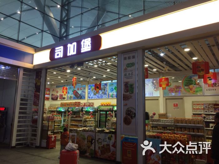 自然派零食专门店(深圳北站08店)