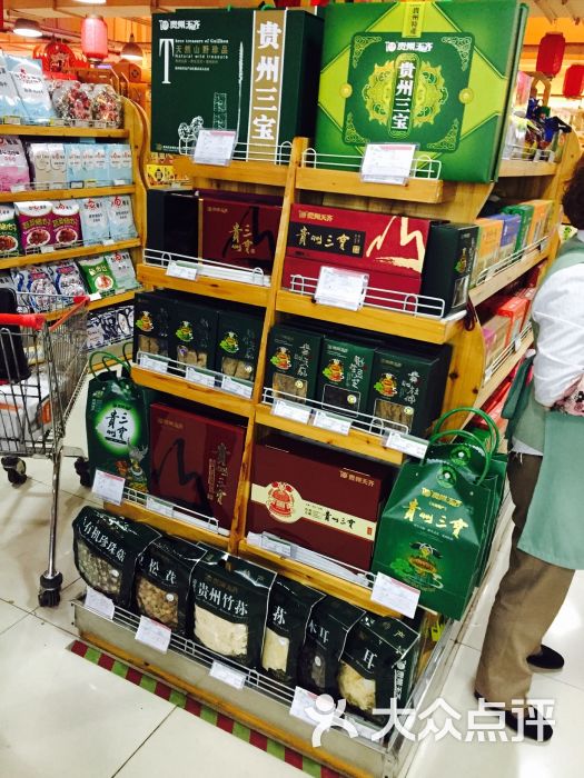 星力百货超市(中华北路店)-图片-贵阳购物-大众点评网