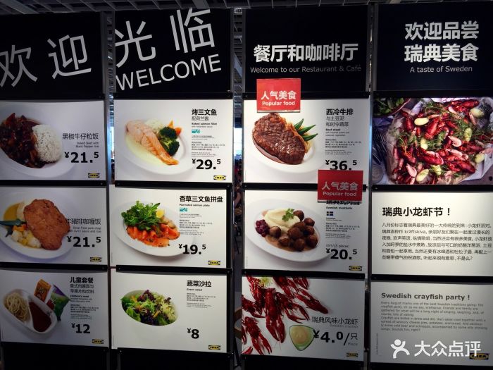 宜家餐厅(漕溪路店)--价目表-菜单图片-上海美食-大众
