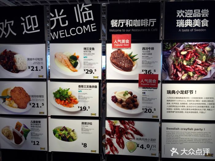 宜家餐厅(漕溪路店)图片 第17张