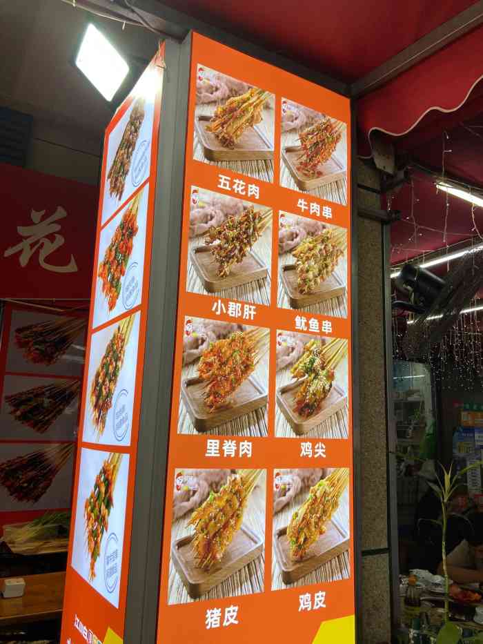 阿遇烤五花(龙泉吾悦广场店)