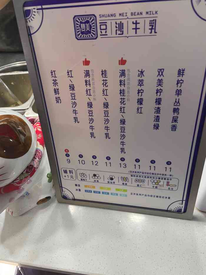 双美豆沙牛乳(新街口羊皮巷店)