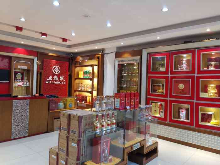 五粮液专卖店(凡尔赛店)-"中午要请客吃饭,搜到了这家官方授权的五粮.