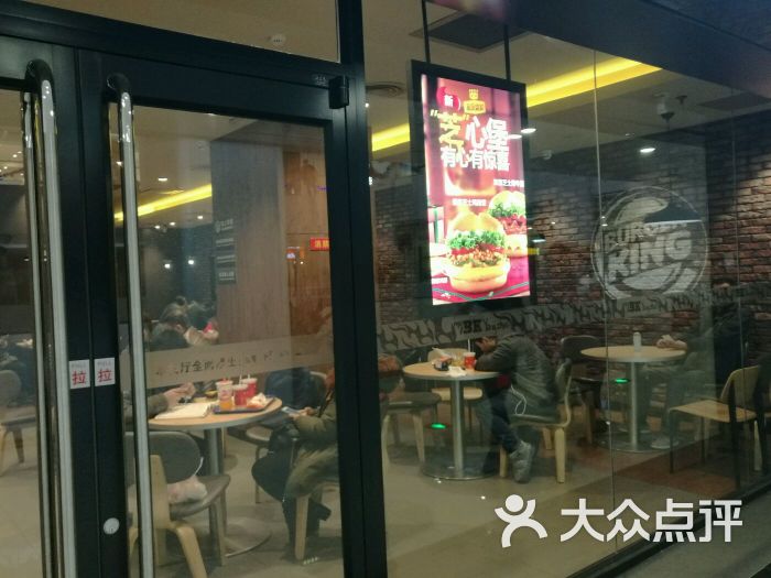 汉堡王(扬州华懋购物中心店)-图片-扬州美食