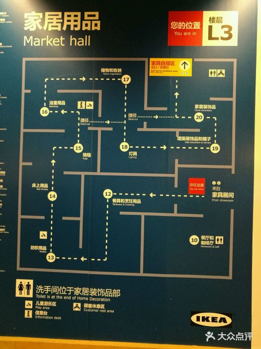 宜家餐厅(北蔡店)图片