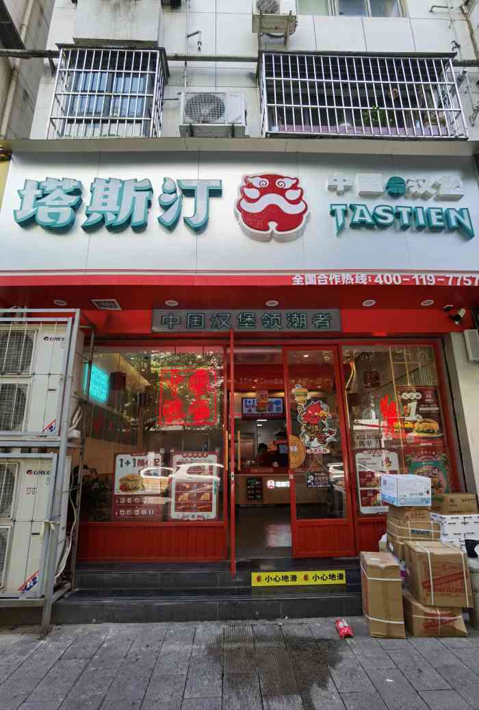 塔斯汀·中国汉堡(粮道街店"这家店在粮道街,粮