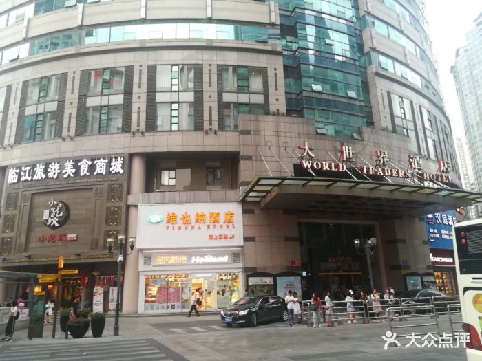 重庆大世界酒店(洪崖洞解放碑店)图片 - 第129张