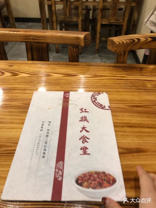 红旗大食堂图片