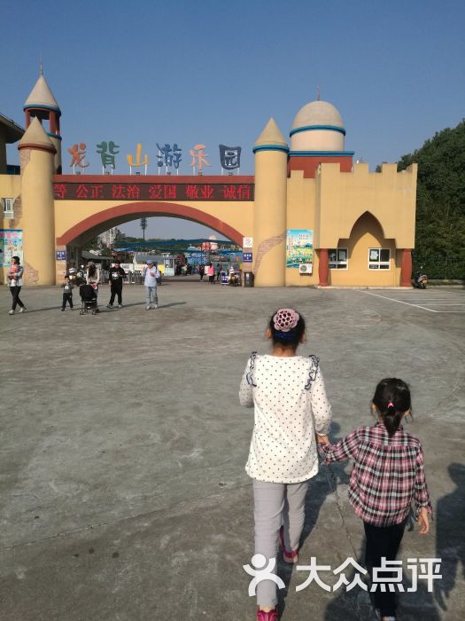 龙背山森林公园游乐园的点评
