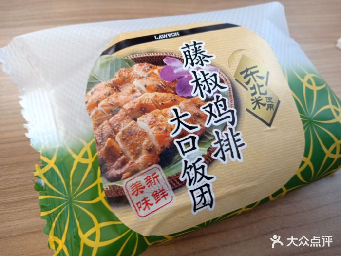 中百罗森藤椒鸡排饭团图片 - 第6张