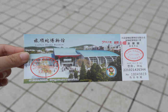 旅顺蛇岛自然博物馆-"去旅顺一日游的时候去过一次,不