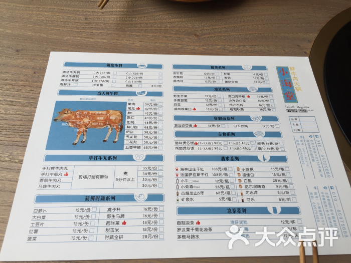 coco chicken椰子鸡火锅(西大望路店)菜单图片 - 第1316张