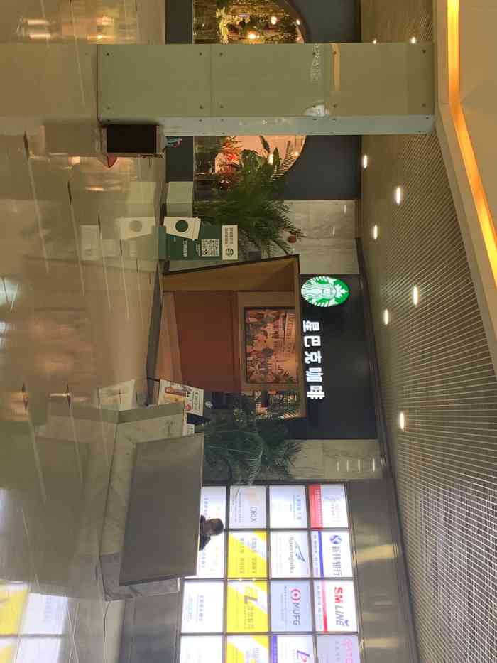 星巴克(天津国际大厦店)