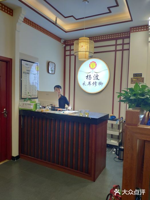 杨波采耳修脚(洛阳运行中心总店)图片