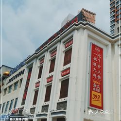 杨大厨鸽子馆(福州道滨海名都店)