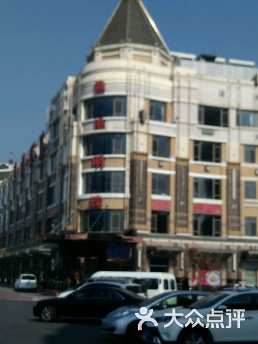 渔港明珠酒店-图片-大连美食-大众点评网
