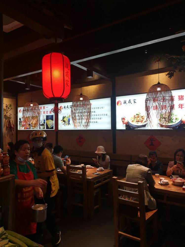 亲戚家湖南土菜馆(科技园店)