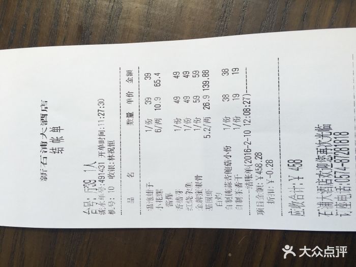 新石浦大酒店(天一店)图片 - 第8张