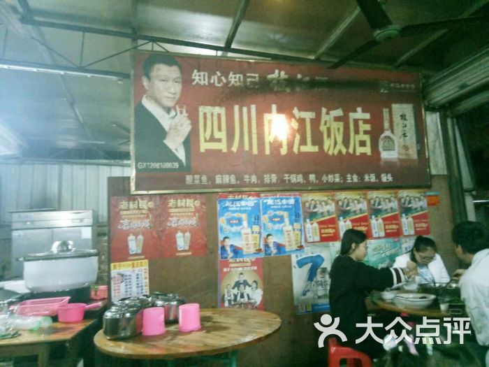 四川内江饭店大堂图片 - 第1张