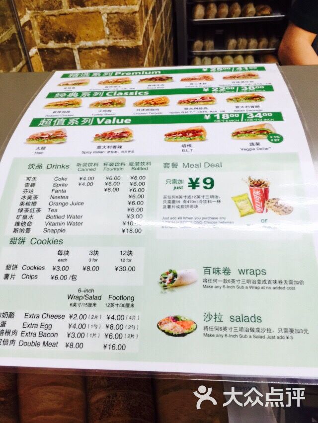 赛百味(天一店)