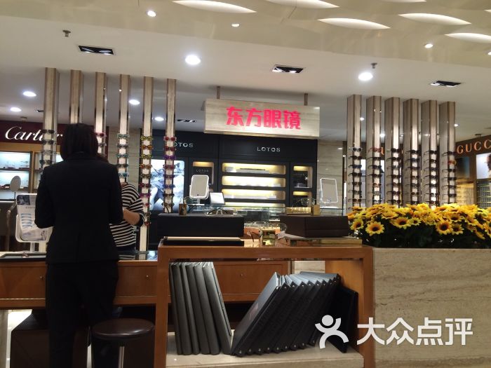 东方眼镜(天河城店)-图片-广州购物