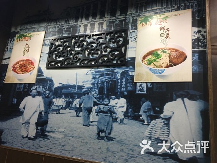 顺正兴老上海面馆(广东路店)图片 - 第16张