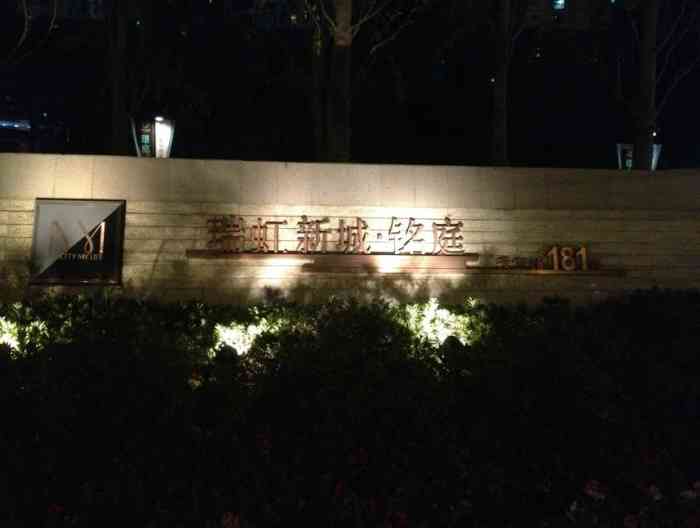 瑞虹新城二期健身会所(瑞虹坊1区店)