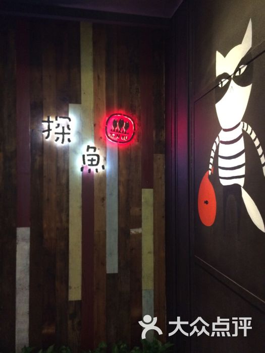 探鱼(龙岗摩尔城店)-图片-深圳美食-大众点评网