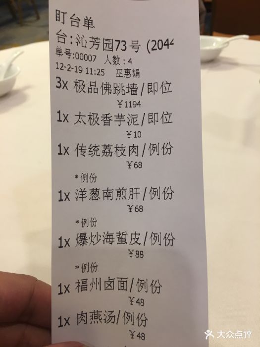 聚春园大酒店(东街口总店)图片