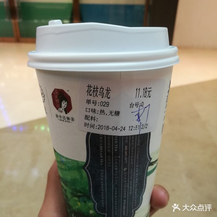 茶颜悦色(步步高梅溪新天地店)花枝乌龙图片 第1张